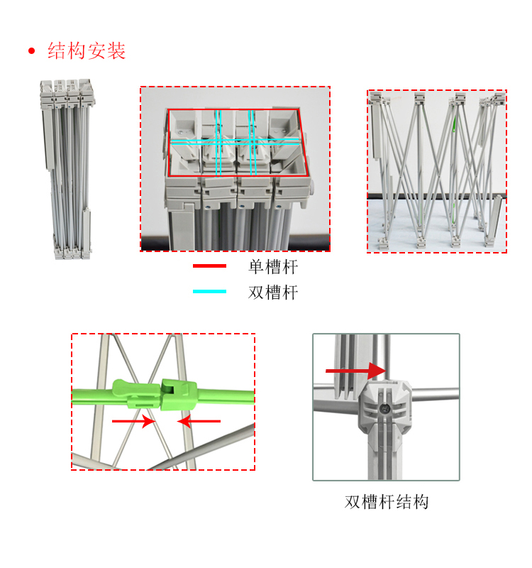 卡布拉網(wǎng)展架安裝步驟